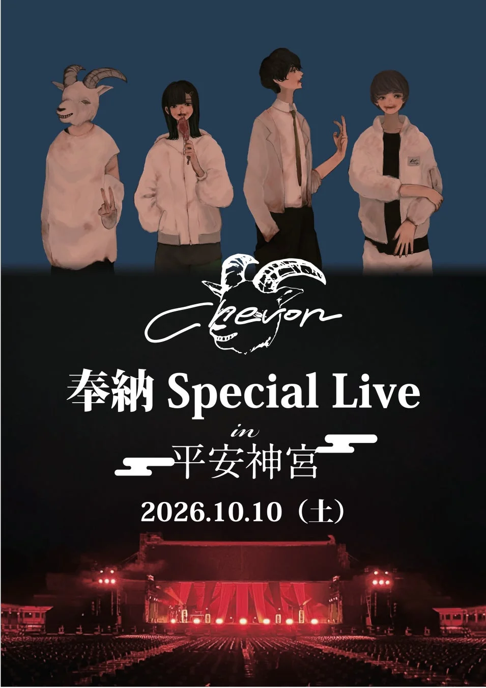 Chevon 平安神宮 奉納 Special Live