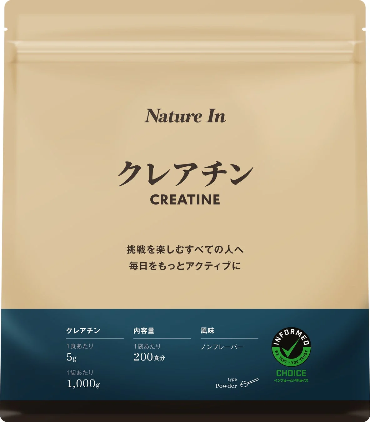 Nature In クレアチン