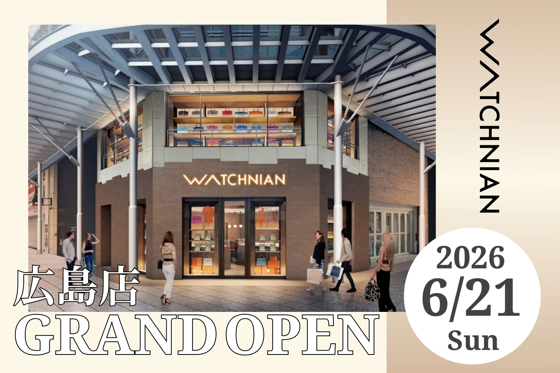 ウォッチニアン広島店 GRAND OPEN 2026 6/21 Sun