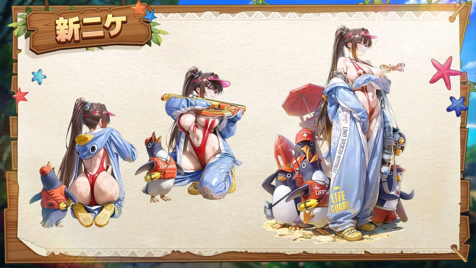 新ニケ PENGUIN RESCUE UNIT LIFE GUARD