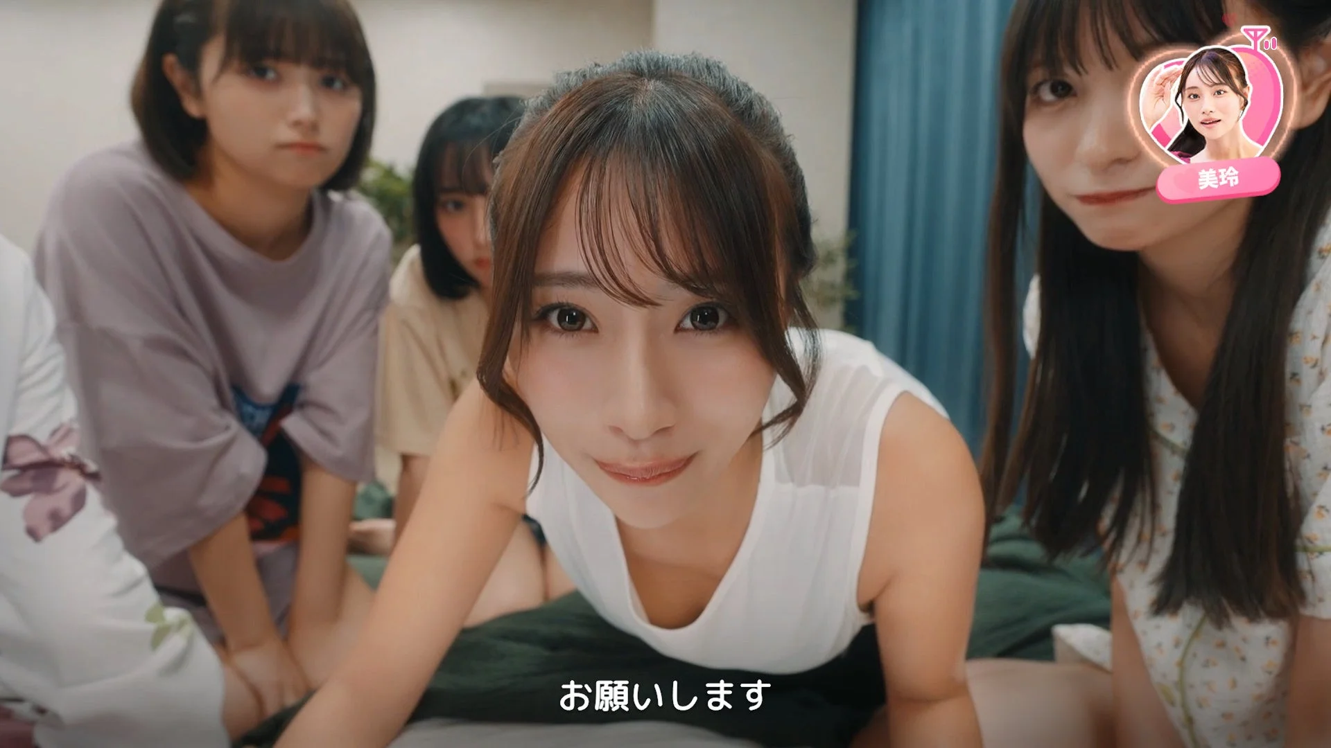美玲 お願いします