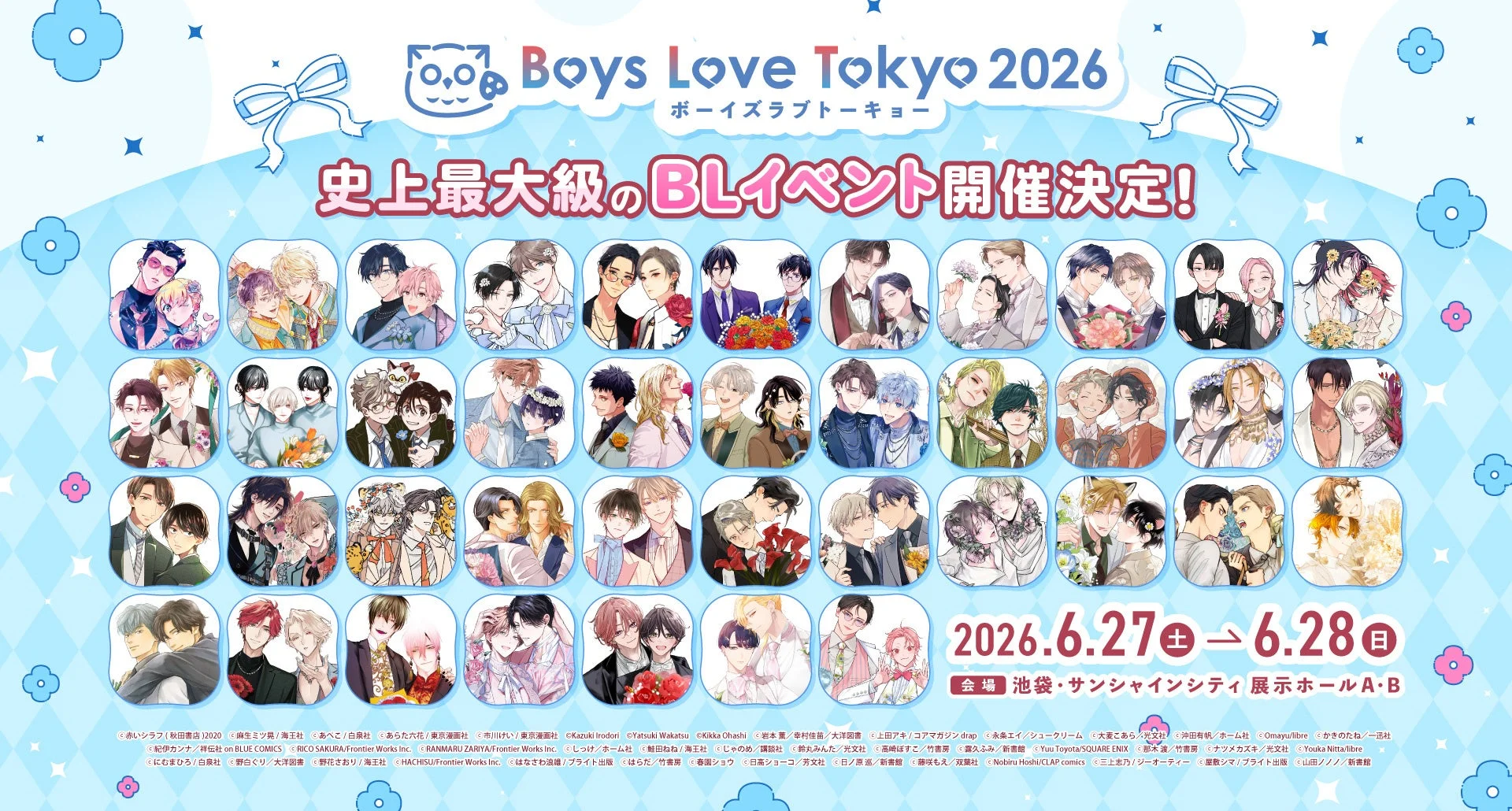 Boys Love Tokyo 2026のメインビジュアル