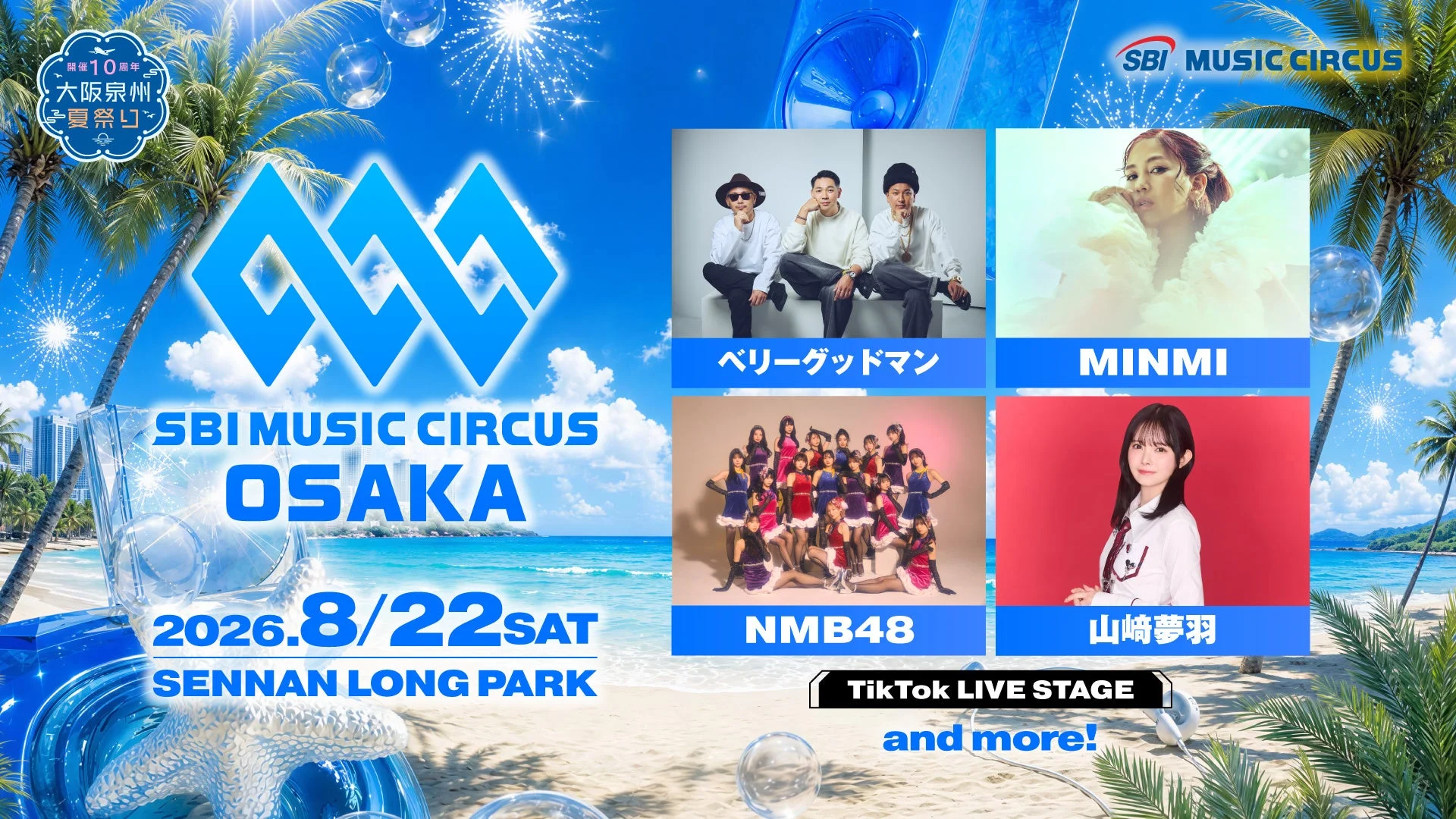 SBI MUSIC CIRCUS OSAKA