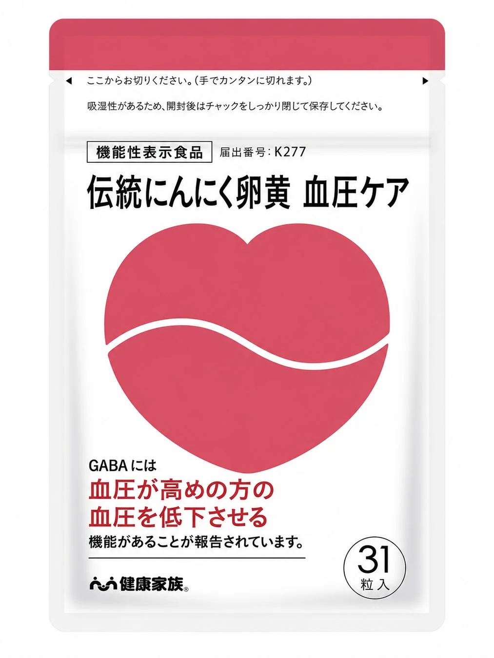 血圧ケアサプリメントのパッケージ