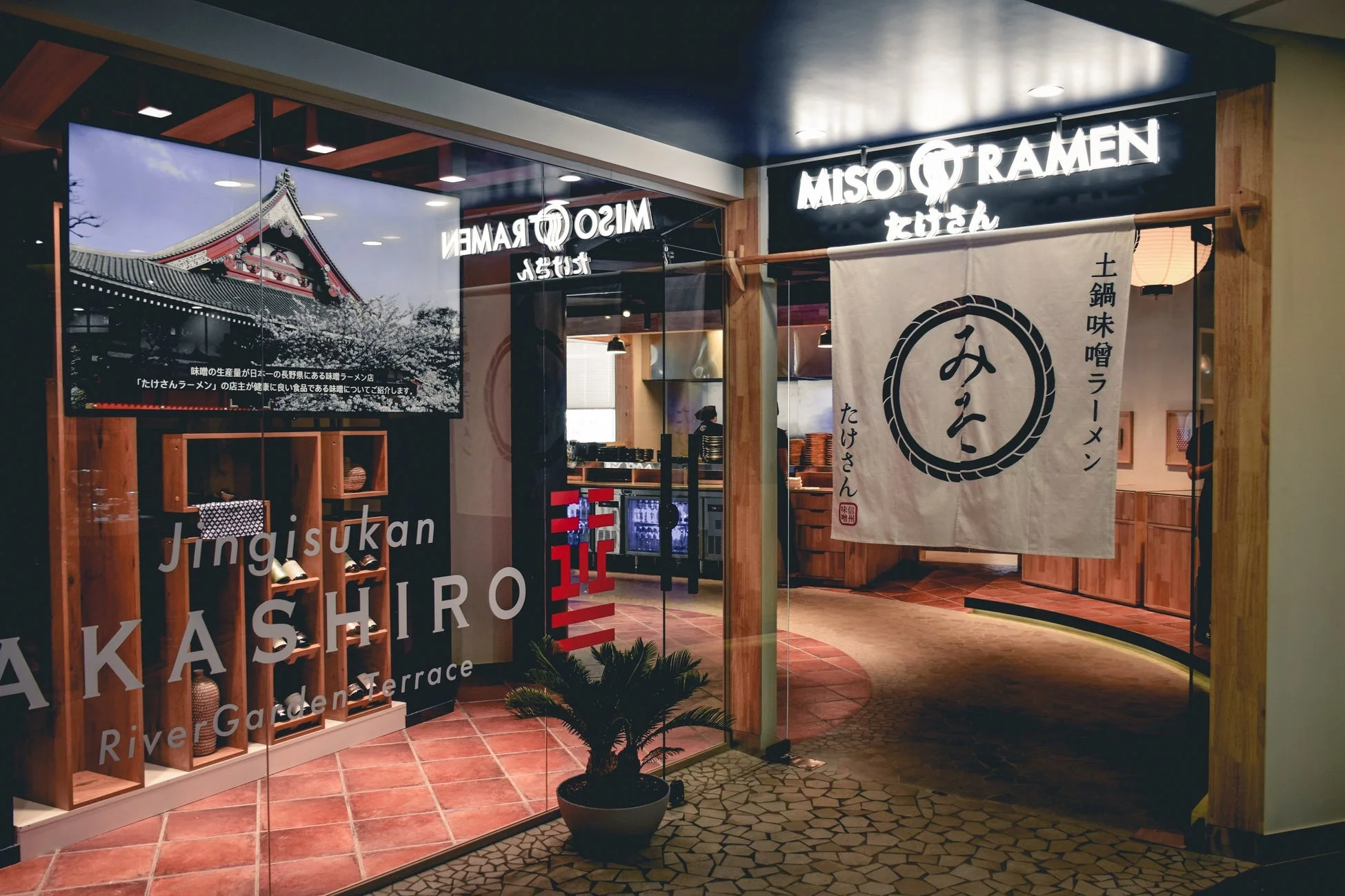 「MISO RAMEN たけさん」という味噌ラーメン店の入り口の様子。