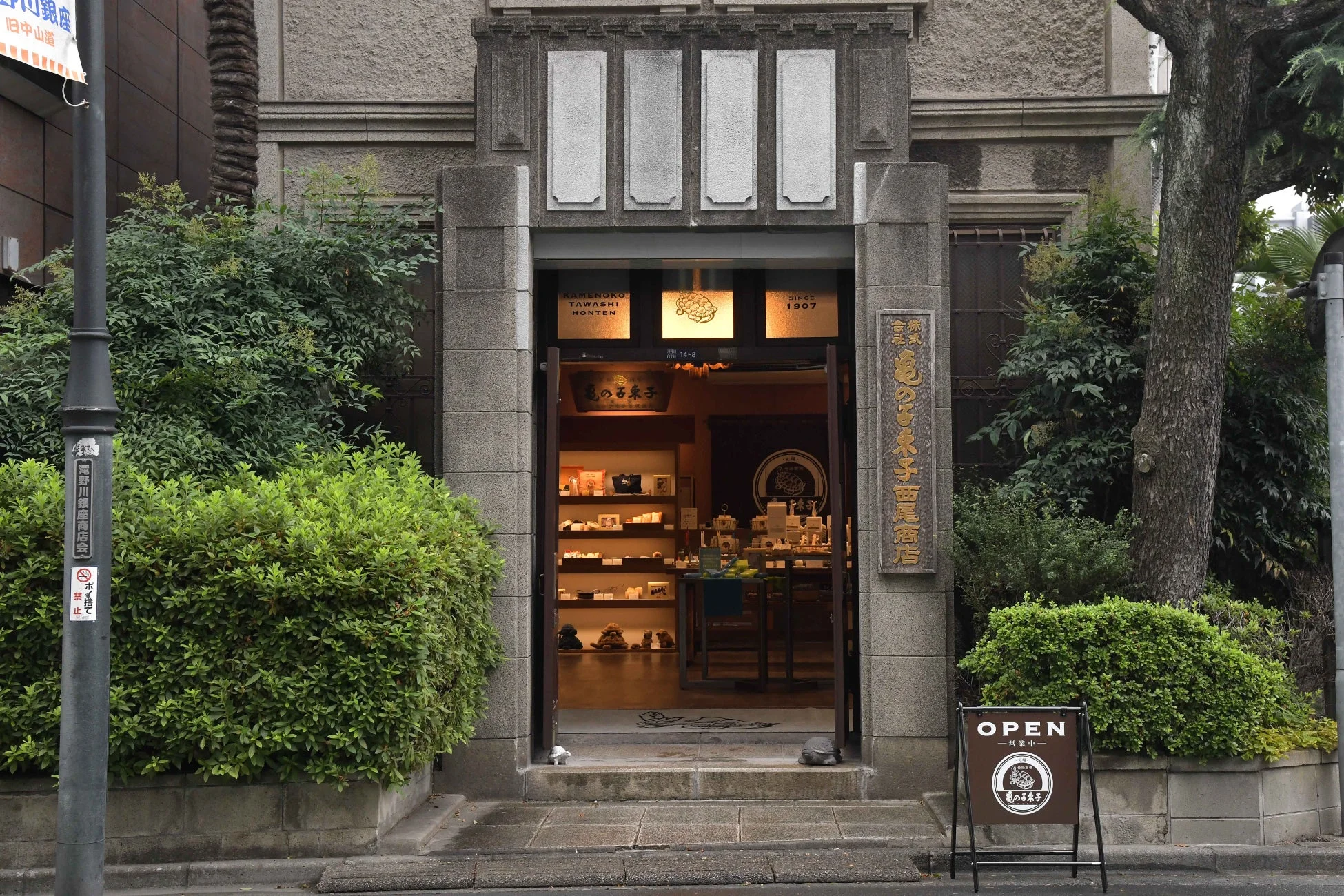 店舗外観