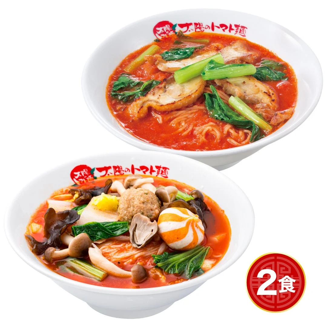 太陽のトマトラーメン＆旨辛麻辣湯セット