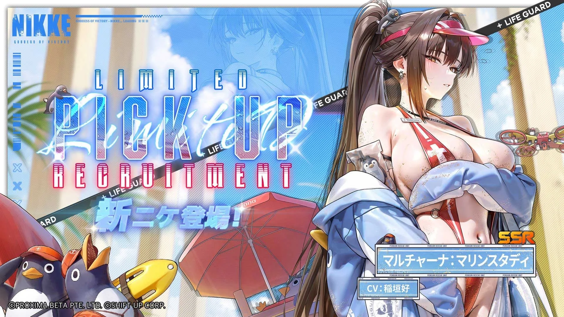 新ニケ マルチャーナ:マリンスタディ