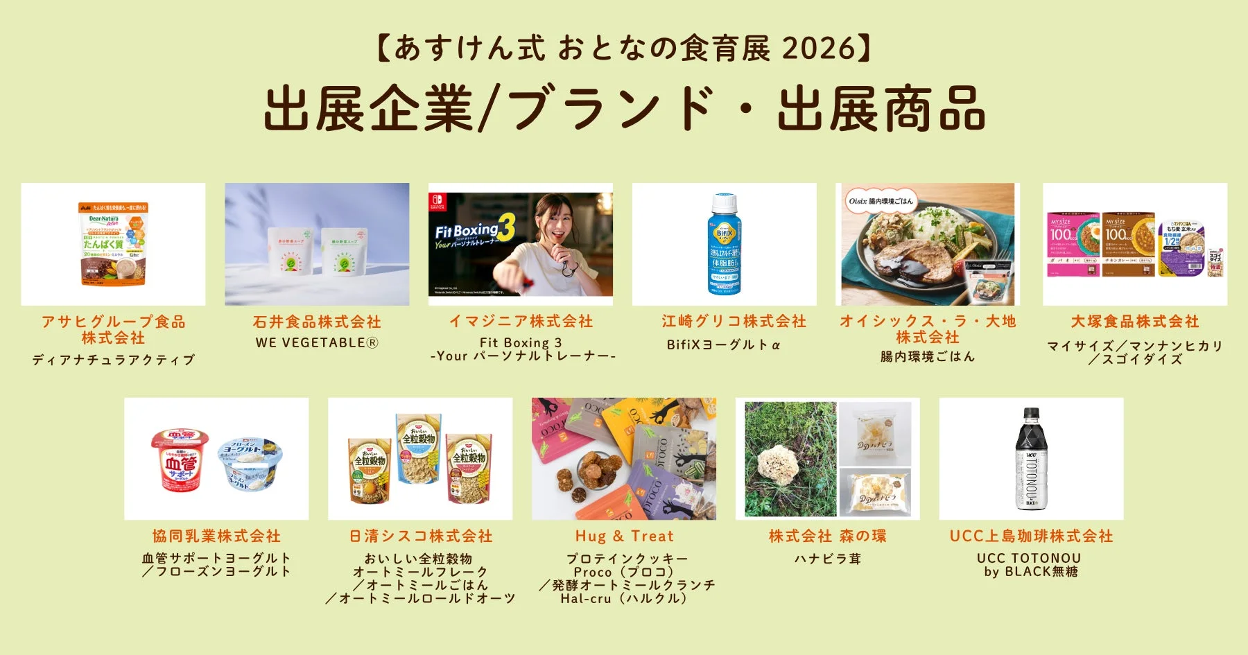 企業ブースの様子