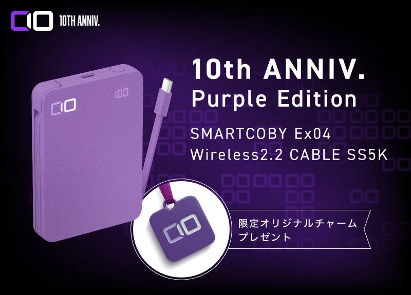 CIO 10周年記念限定モデル
