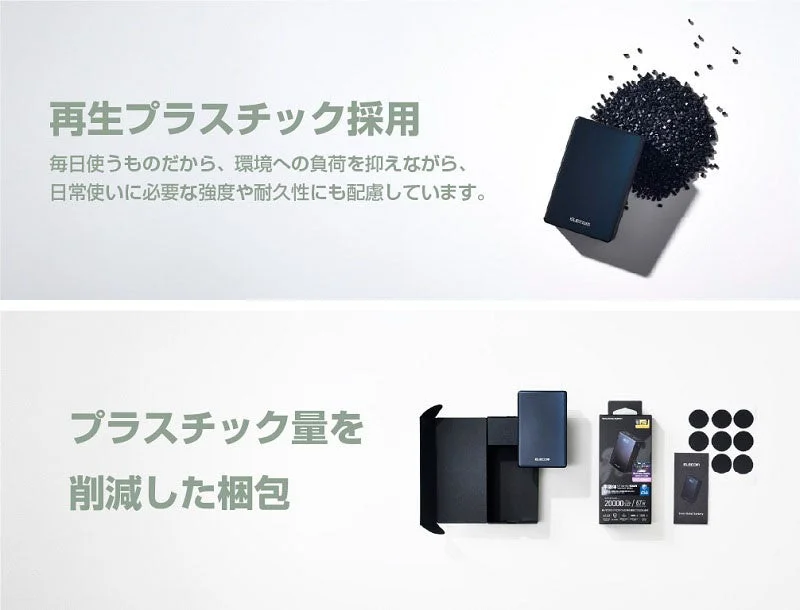 再生プラスチック採用とプラスチック量を削減した梱包