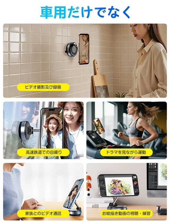 スマートフォンホルダーの多様な活用シーン