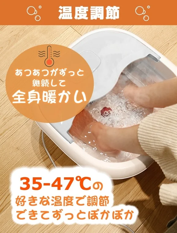 温度調節対応