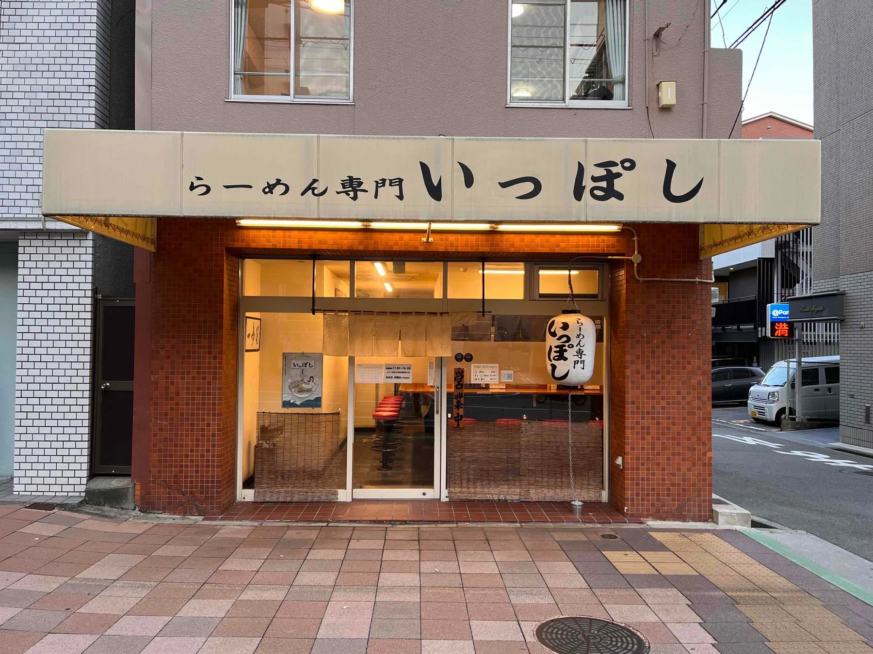 らーめん専門 いっぽし 外観