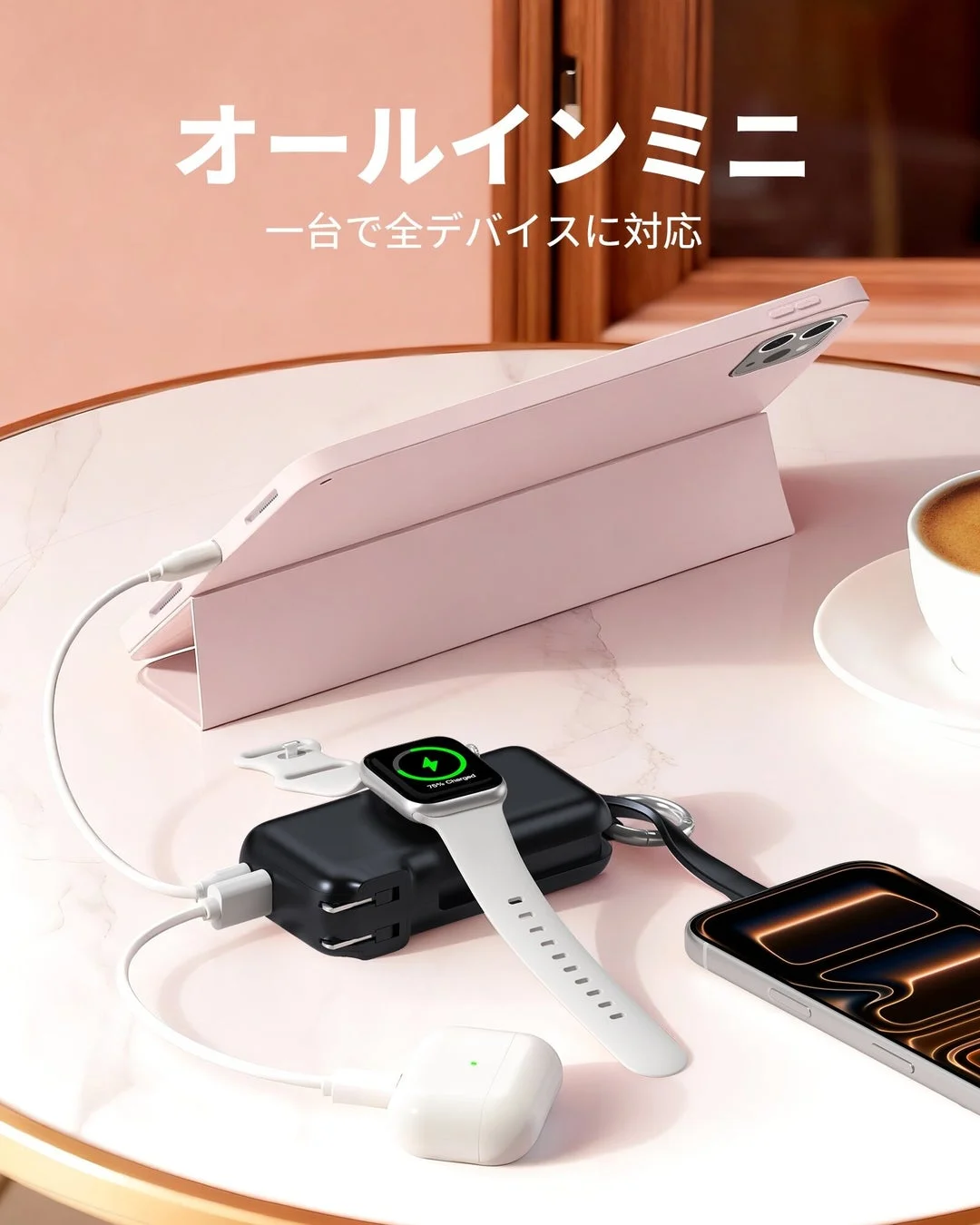 1台4役のイメージ