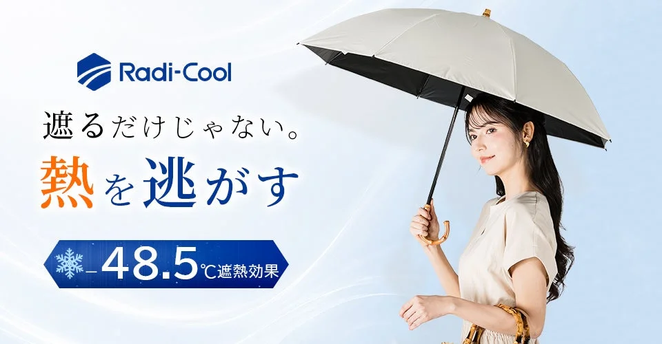 Radi-Coolの日傘
