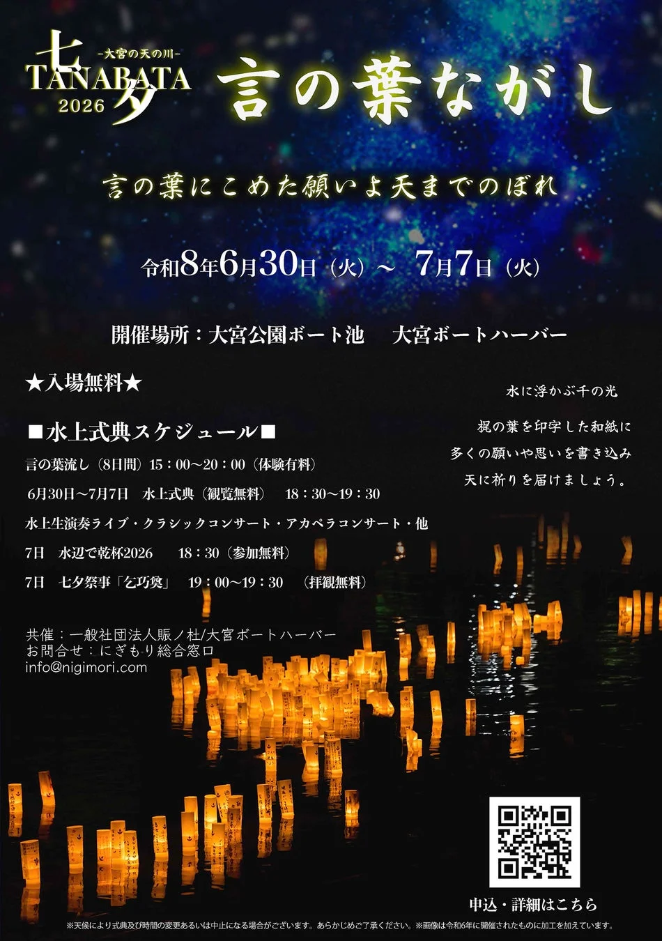 大宮公園 舟遊池の言の葉ながし