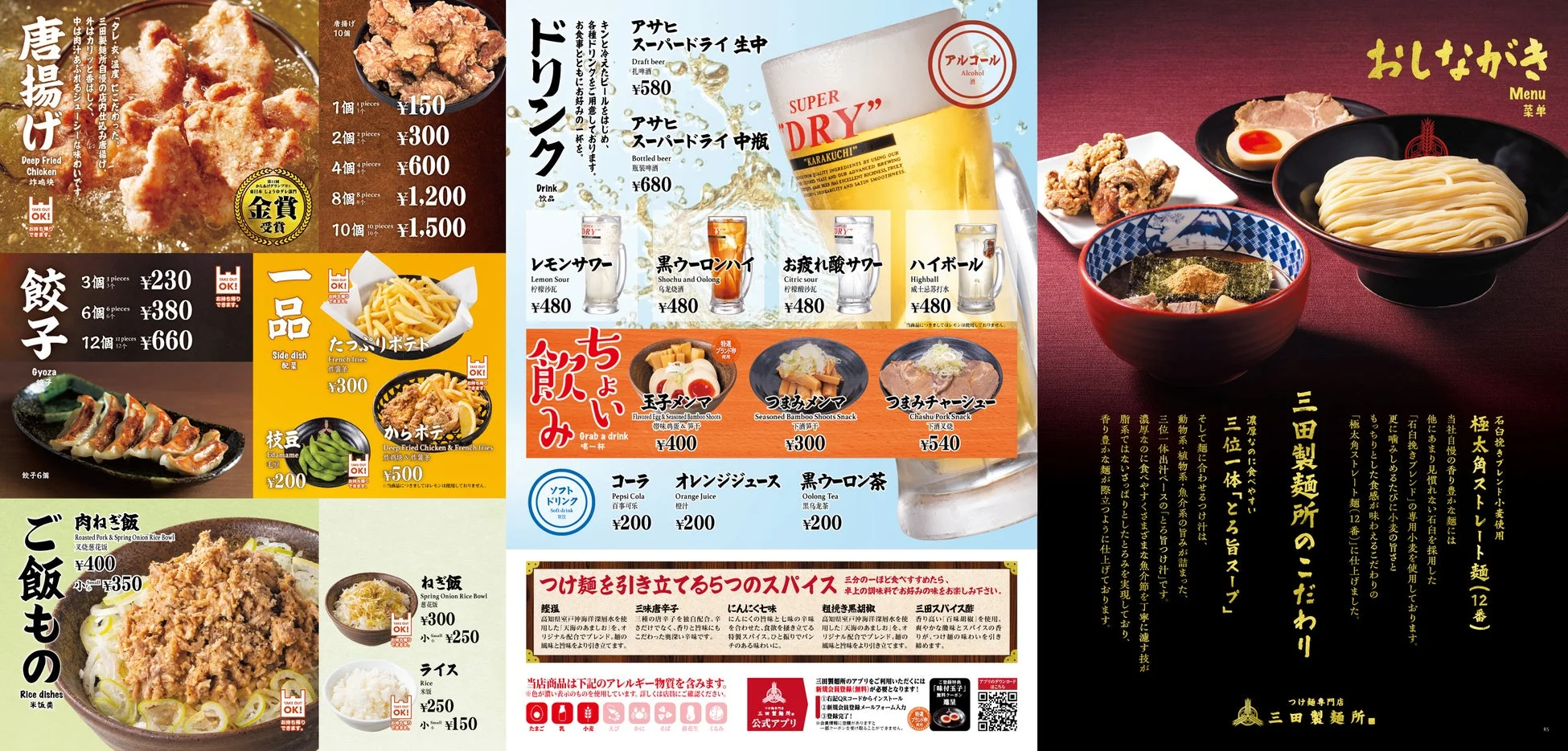 サイドメニュー