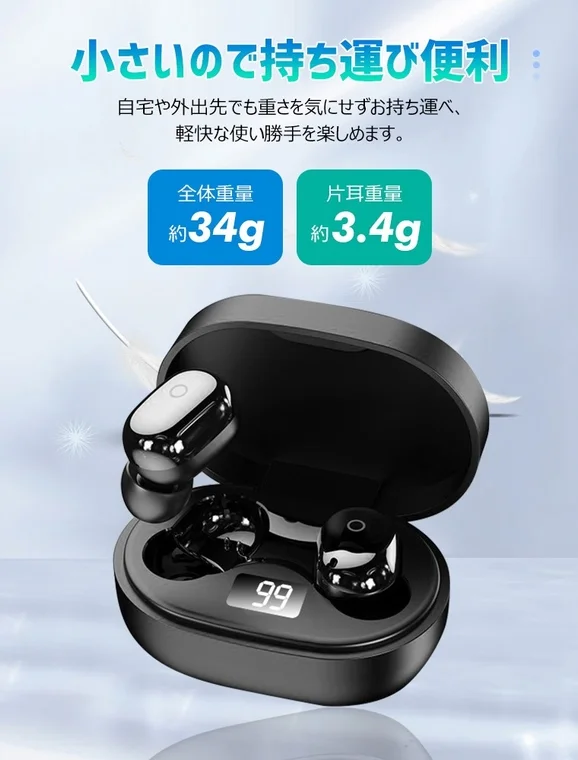 軽量ワイヤレスイヤホンと充電ケース