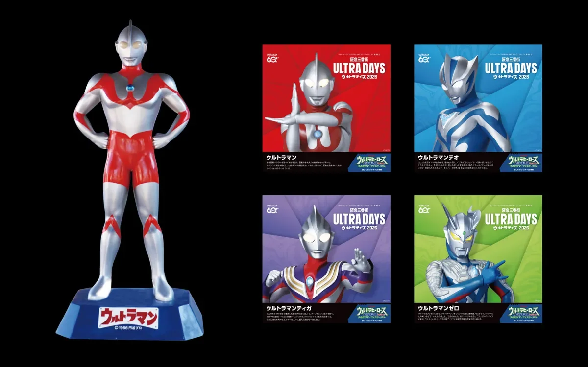ウルトラヒーロー 立像展示