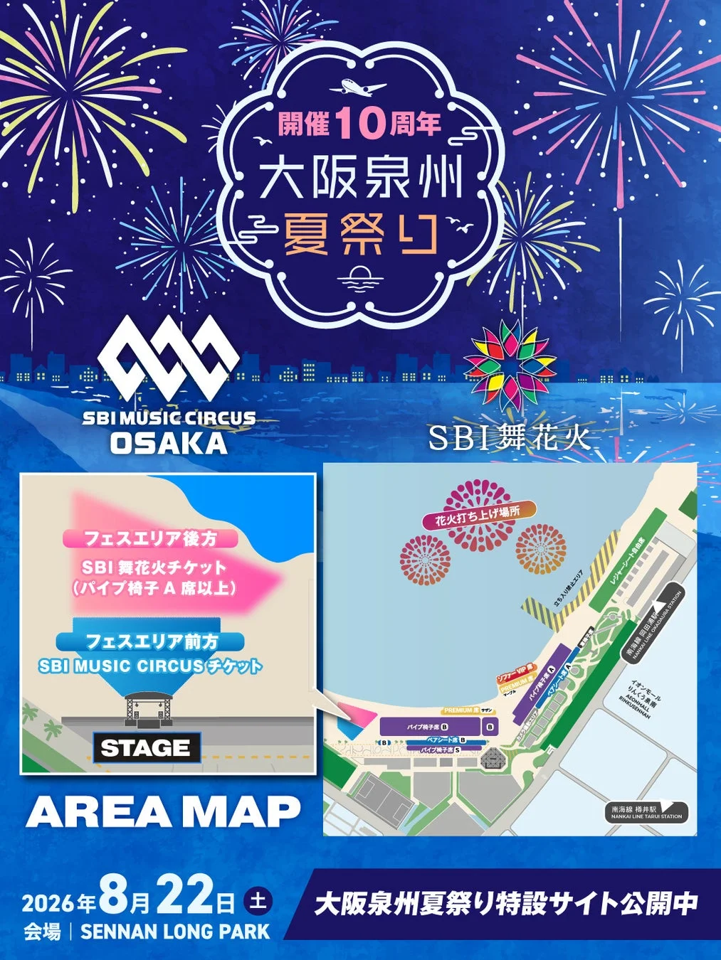 会場全体マップ