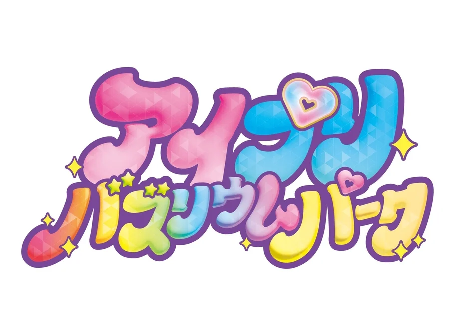 アイプリバズリウムパークのロゴ