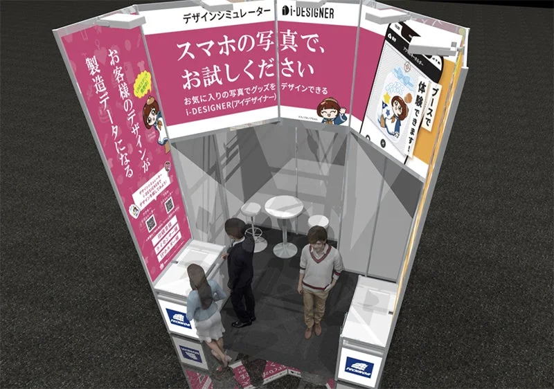 i-DESIGNER ブース体験イメージ