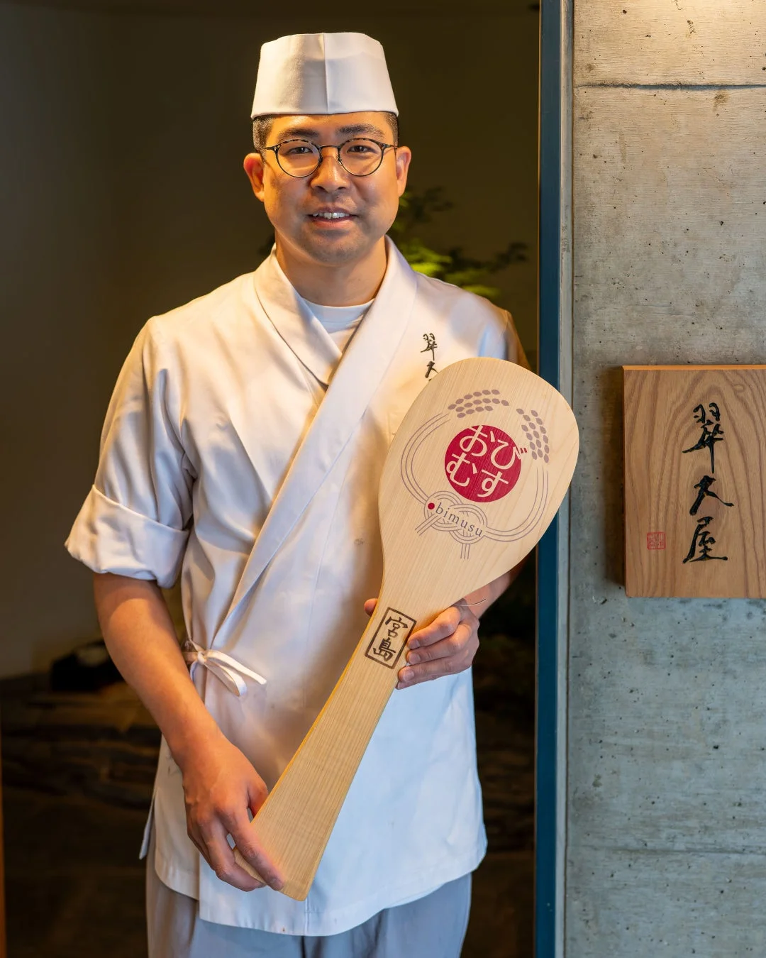 日本料理 翠 大屋 大屋友和シェフ