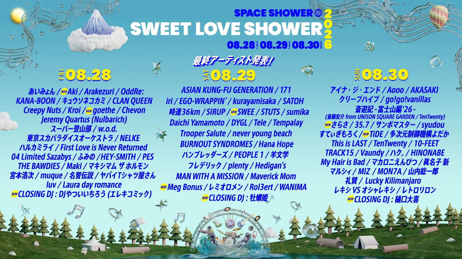 SPACE SHOWER SWEET LOVE SHOWER 2026