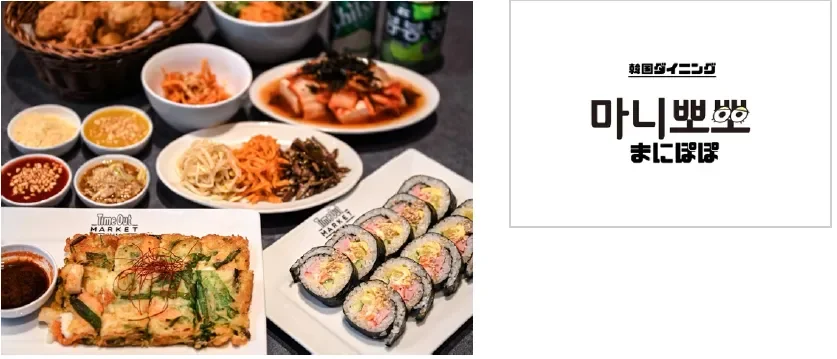 まにぽぽの韓国料理