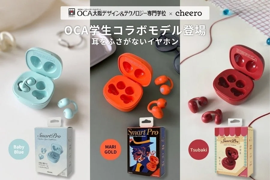 学生コラボイヤホン