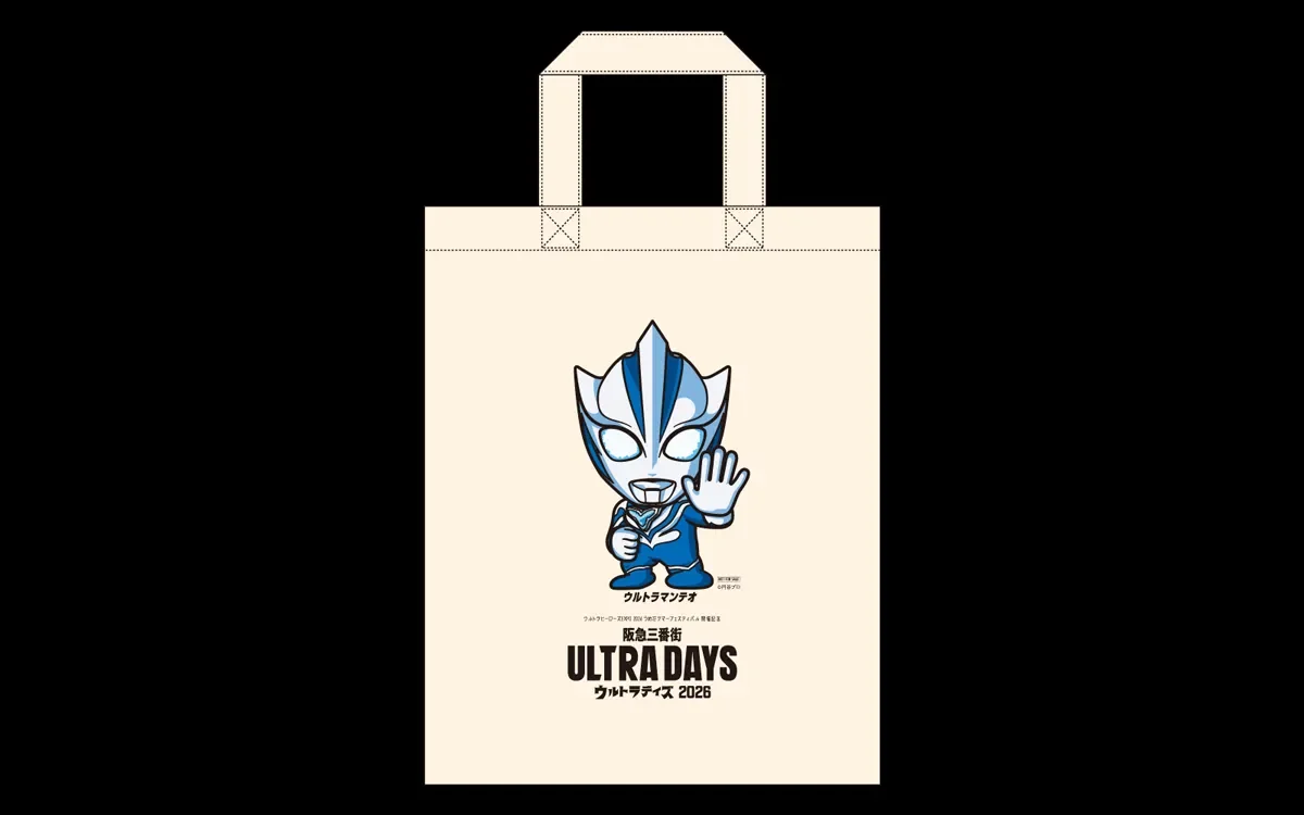 ウルトラマンテオ ぬりえトートバッグ