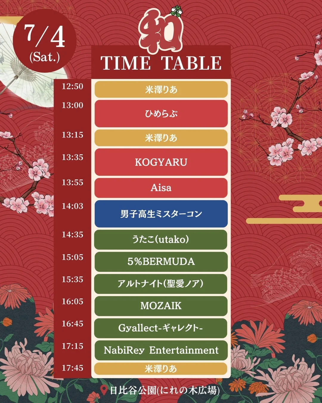 和SHOKU FES 2026のステージタイムテーブル