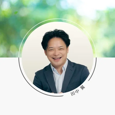 田中翼