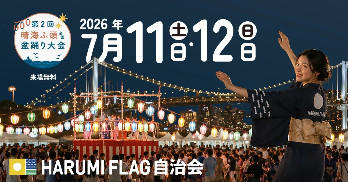 盆踊り大会のポスター