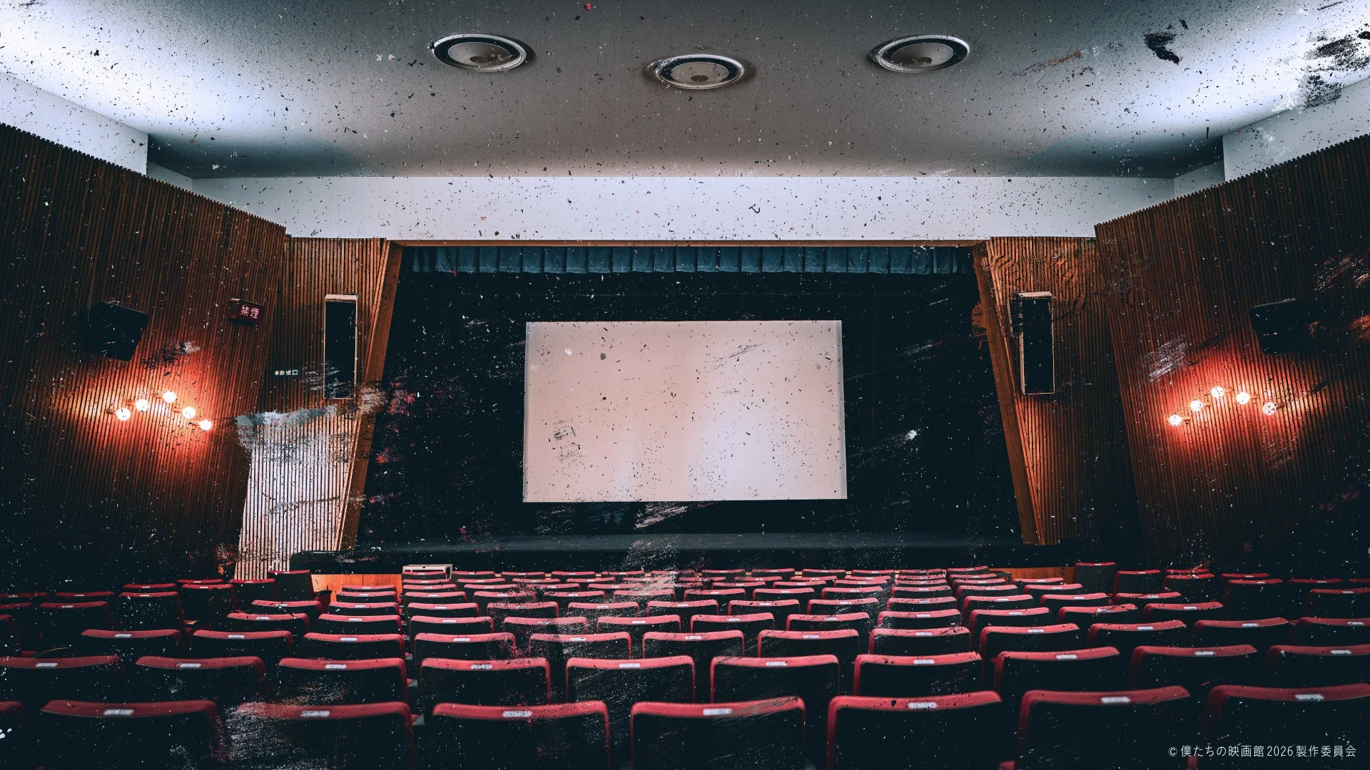 古い映画館の内部