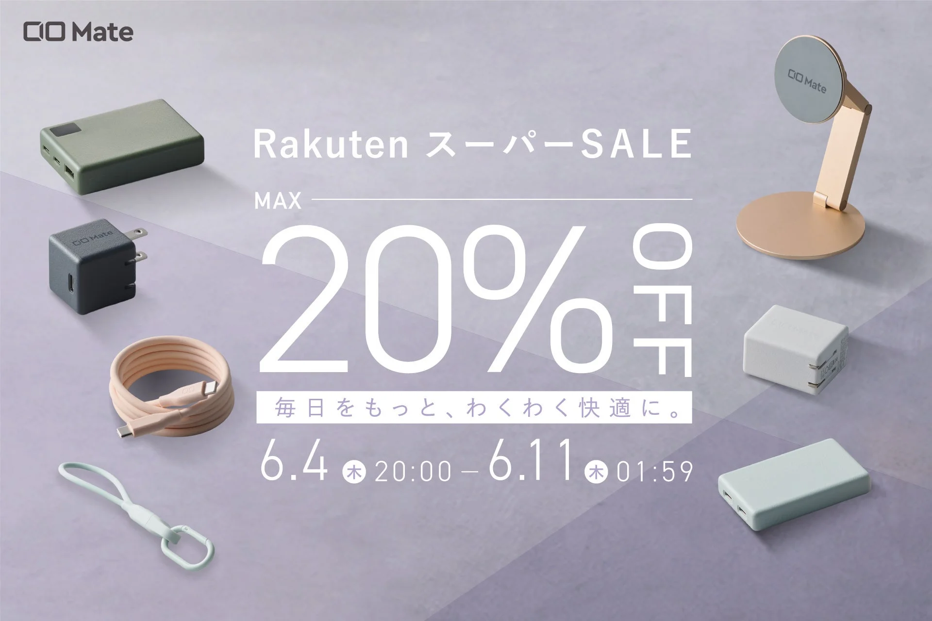CIO Mate 楽天スーパーSALE