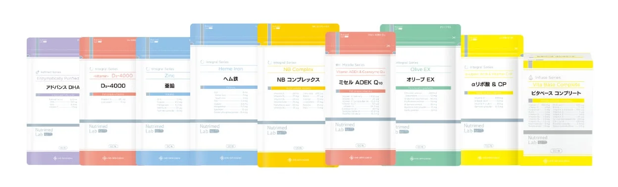 Nutrimed Labのサプリメント製品ラインナップ