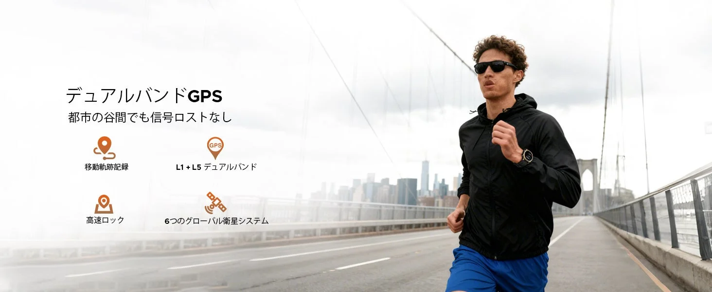 都市の橋をランニングする男性とGPS機能を示す画像