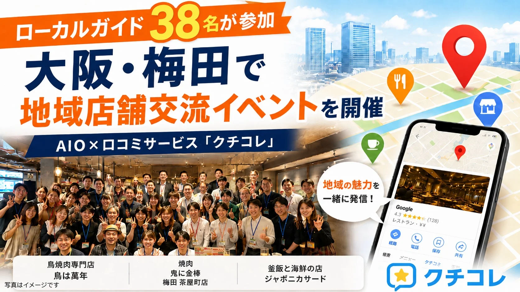 イベントの様子