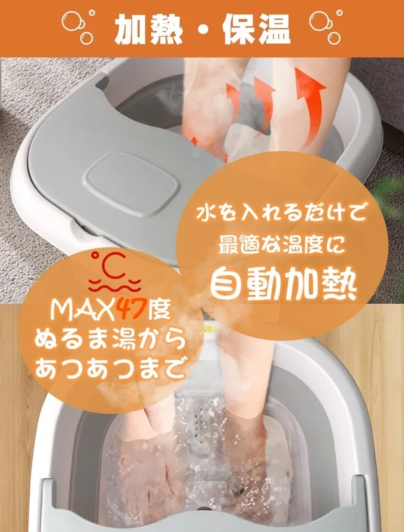 定温加熱機能