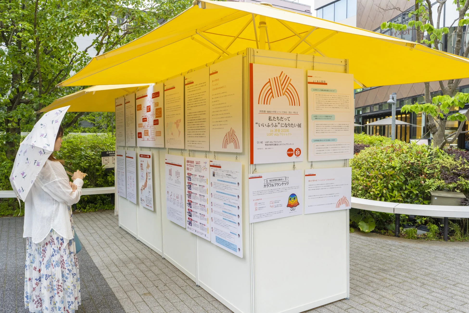 「私たちだって“いいふうふ”になりたい展」の様子