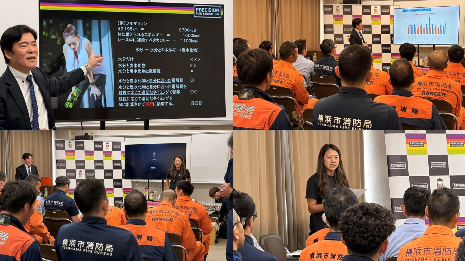 セミナー風景、スクリーンに資料