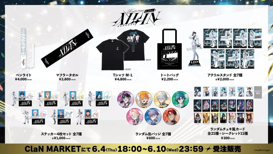 FouRTe Project 1st LIVE "ALL IN" 公式グッズ
