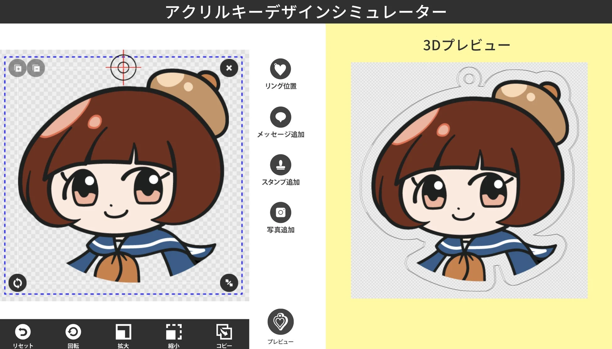 アクリルキーデザインシミュレーター画面