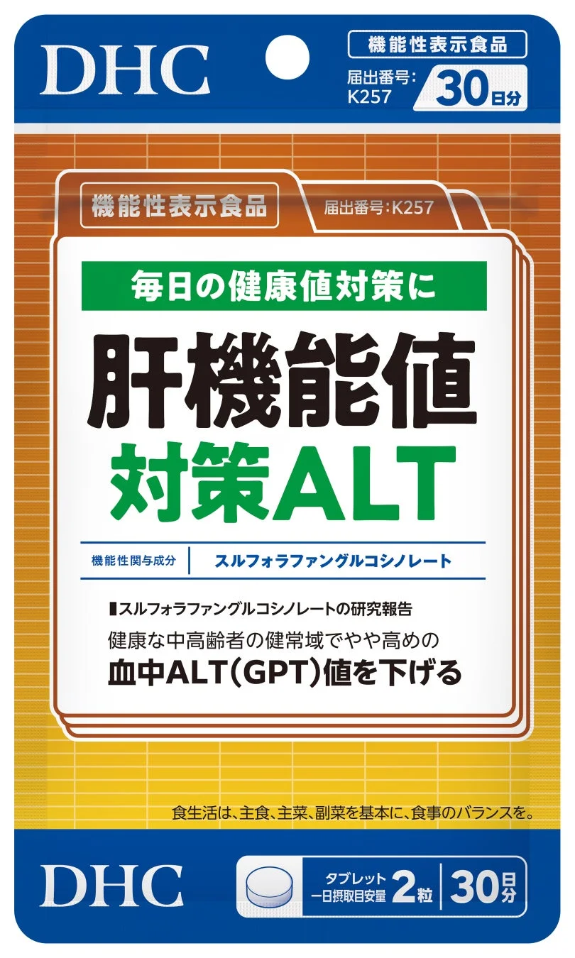 DHC 肝機能値対策ALT
