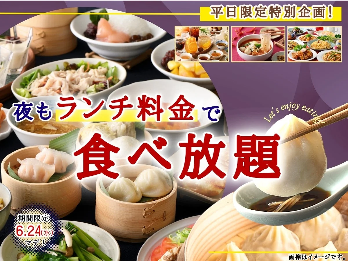 キャンペーン告知