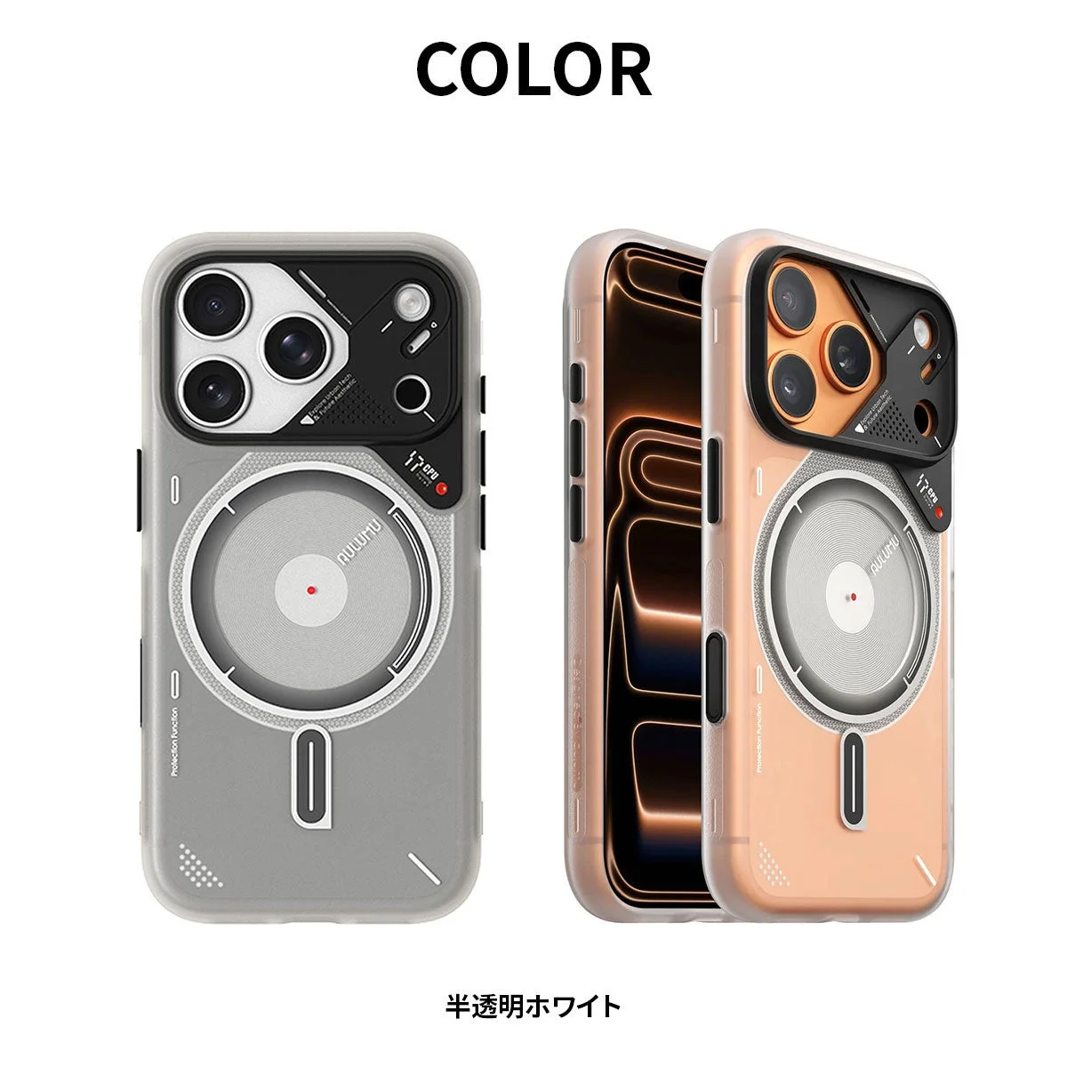半透明ホワイトのA17 フロストケース