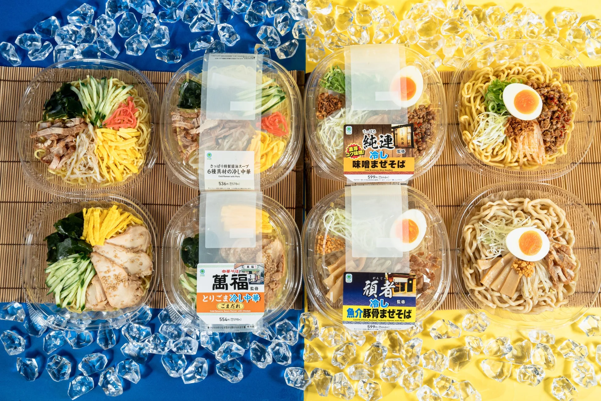 極旨冷し麺