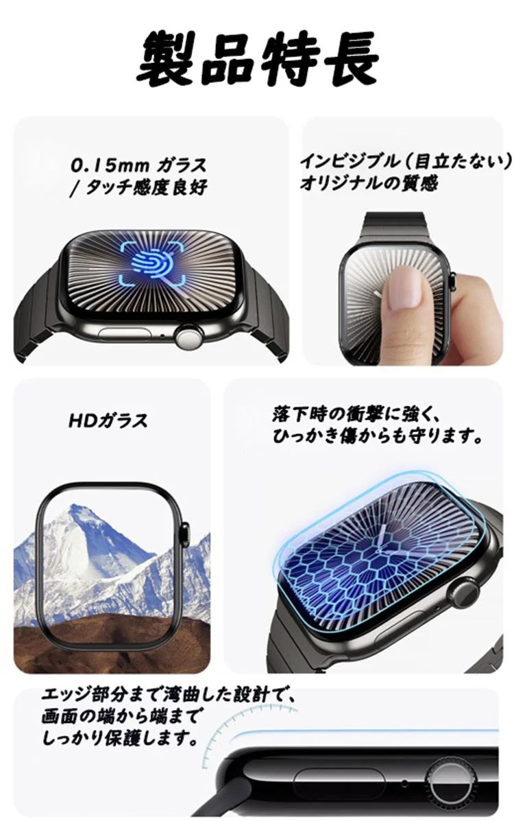 0.15mmガラスの特長